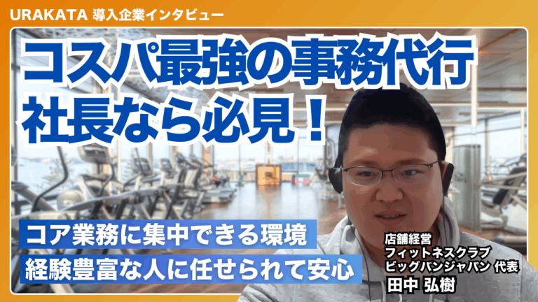 月5万円と低価格なのに手厚いサービスで安心できる！｜フィットネスクラブ ビッグバンジャパン