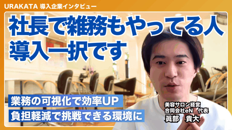 社長必見！雑務を手放して挑戦できる環境に｜合同会社eN