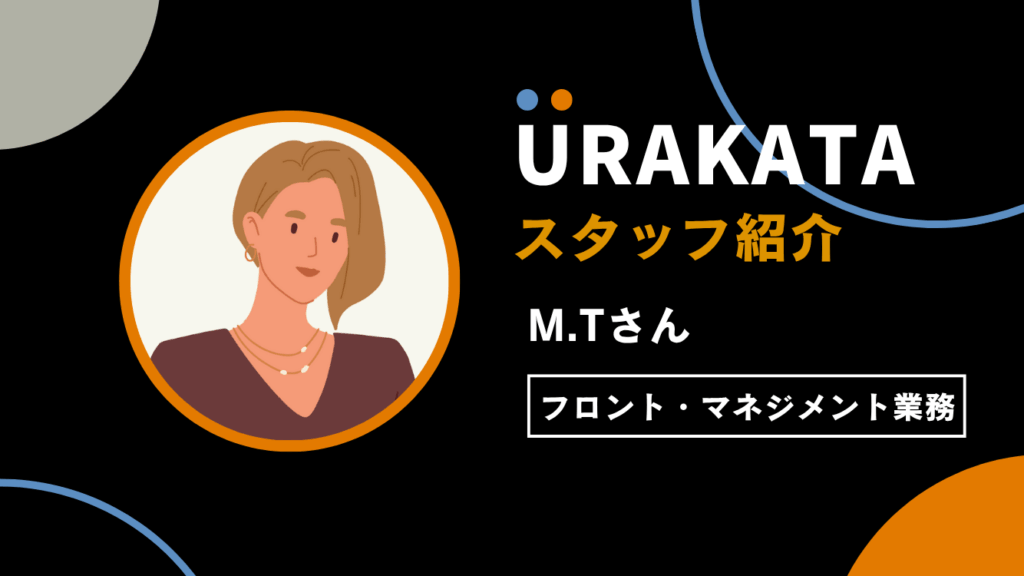 丁寧な対応でお客様との信頼関係を築いていきます(M.Tさん)｜フロント・マネジメント担当