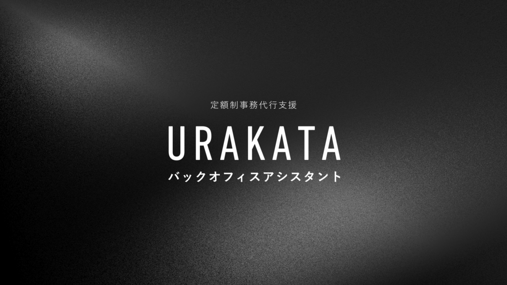 システム利用料導入のお知らせ